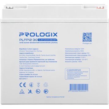 Акумуляторна батарея Prologix 12.8V 30AH 384Wh ( PLFP12-30 ) LiFePO4 PLFP12-30 фото