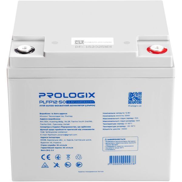 Акумуляторна батарея Prologix 12.8V 50AH 640Wh ( PLFP12-50 ) LiFePO4 PLFP12-50 фото